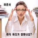 라식수술 잘하는곳 라섹수술 잘하는곳 추천해주세요. 이미지