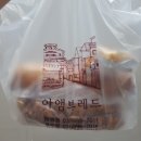 아앰브레드 이미지