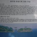 Re:Re:[죽도관광] 도동항~유람선~죽도 도보일주~유람선~도동항(법명님) 이미지