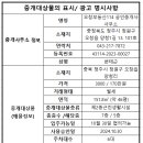 오창부동산114공인중개사사무소 이미지