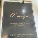 오무야