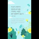 오늘의 '신앙 명언'(171강) 제레미 테일러(Jeremy Taylor) 이미지