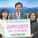 거창군청 경남도민신문