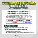 제일보석사우나 이미지