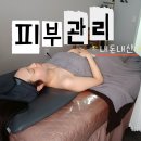 에스엠뷰티 네이버블로그