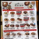 남편과 다녀온 청라맛집, 북촌손만두 청라스퀘어7점 후기