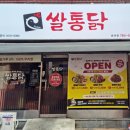 쌀통닭반여점 이미지