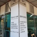 다음에또봐 - 용산구 한강대로10길 13 | 다음에또봐