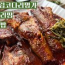 한상차림 코다리명가 하남점 이미지