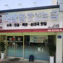 국밥 참 맛있는 집 안동신시장점 이미지