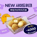 치즈볼