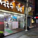 김밥하나국수하나 이미지