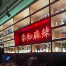 조광택시 | 한남동 미슐랭 중식당 레드문 내돈내산 후기