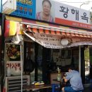 황해옥 이미지