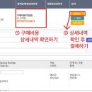 나의 완벽한 중국생활 중국어 | 중국배대지 트리오링크 텀블러 구매 후기 타오바오 직구 편해요!