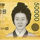 신사임당 이미지