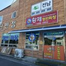 공단반점 이미지