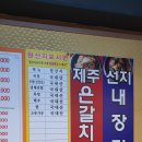 삽다리한방왕족발 이미지