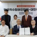대한척수학회 이미지