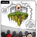 그들만의 세상 이미지