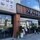 나무집 | 경북 도청 맛집 추천-안동 닭 나무집 방문 후기