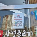 강경당구장 네이버블로그