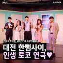 대전 데이트 코스 [작은극장다함] 인생 로코 대전연극 <한뼘사이> ♥ 또 보고 싶어요!