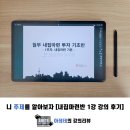 포커스아레테 | 니 주제를 알아보자 [내집마련반 1강 강의 후기]
