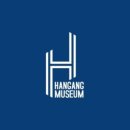 한강뮤지엄 이미지