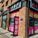 제일조은공인중개사사무소 이미지