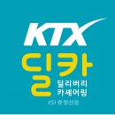 교통카서비스 이미지