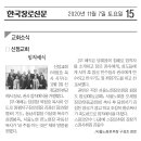 신점교회(박정호 목사) 116주년 임직예배 이미지