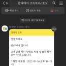 헤이판다 이미지