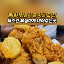 맹꽁이포차