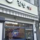 분식집 | 현지인 추천 파주시 파주읍 맛있는 분식집 3 후기