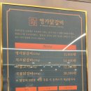 이강식당 이미지