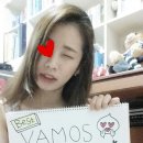 바모스 이미지