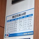 해물찜 해물탕 아구찜은 사상 아해 (다녀온 후기)