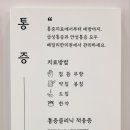 경희베일리한의원 이미지