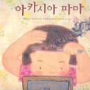 아카시아미용실 네이버블로그