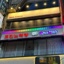 썸PC방  퍼펙트싱어 코인 노래연습장 | 혜화역 대학로 깔끔한 코노! 악쓰는하마 코인노래방! 위치 및 가격정보