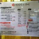 미식가의 집 이미지
