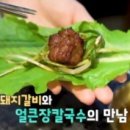매일갈비 이미지
