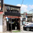 일오삼갈비마을 이미지