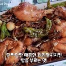 꽈리치킨 이미지