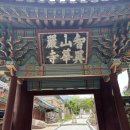혜성분식 | [구례/하동 뚜벅트립] 3-4일차 :: 화엄사,지리산부부솥밥,쌍산재,먹을래싸갈래분식,목월빵집