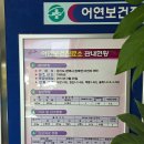 어연진료소 네이버블로그