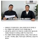 다시보는 이운재의 국내감독 선임 논리 이미지