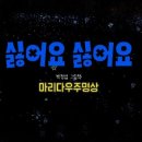 마리별 이미지