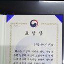 (주)다이아덴트